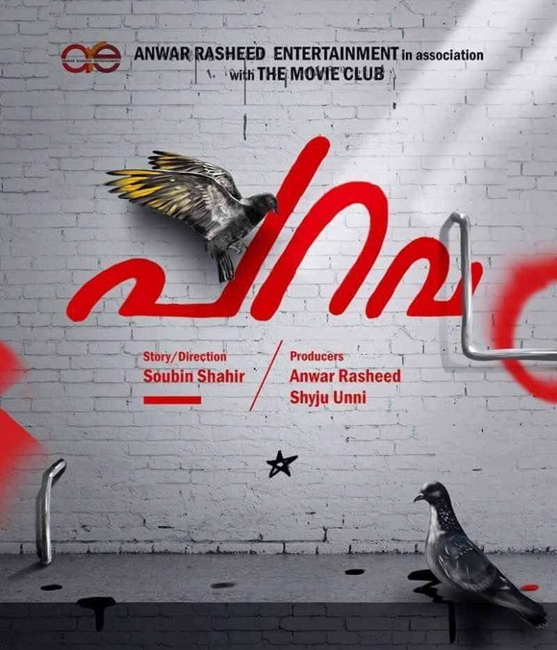 Parava Cast 'Parava' review: Parava could have soared higher - Hello Trivandrum ...