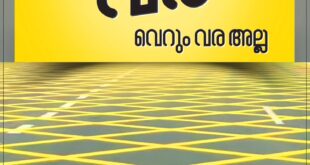 Yellow Box Road Markings: What They Mean and Why They Matter?
