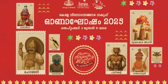 Kerala All Set for Grand Onam Celebrations