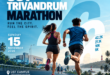 USTMarathon_Hello_trivandrum